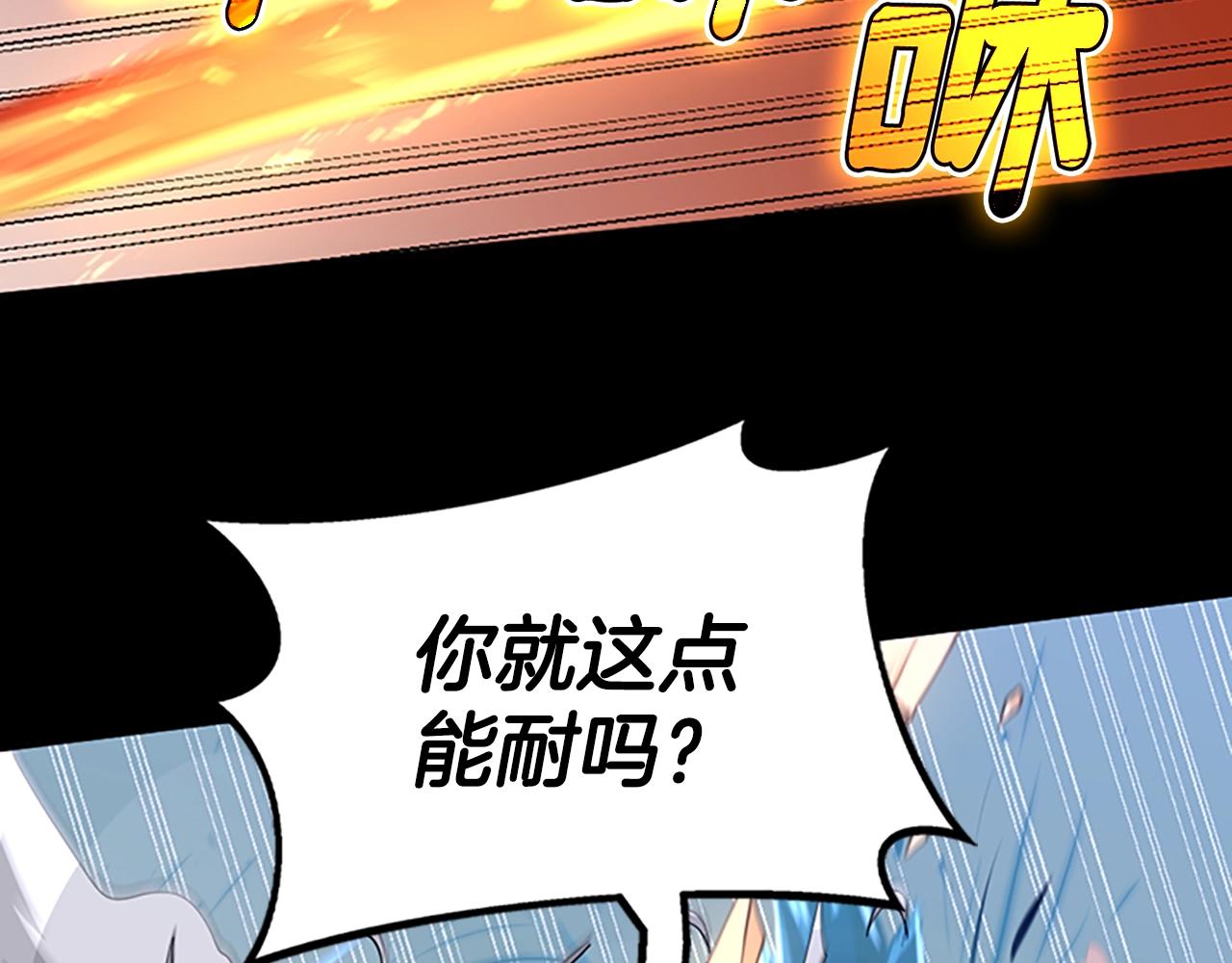 第138话 为了萨尔罗斯157