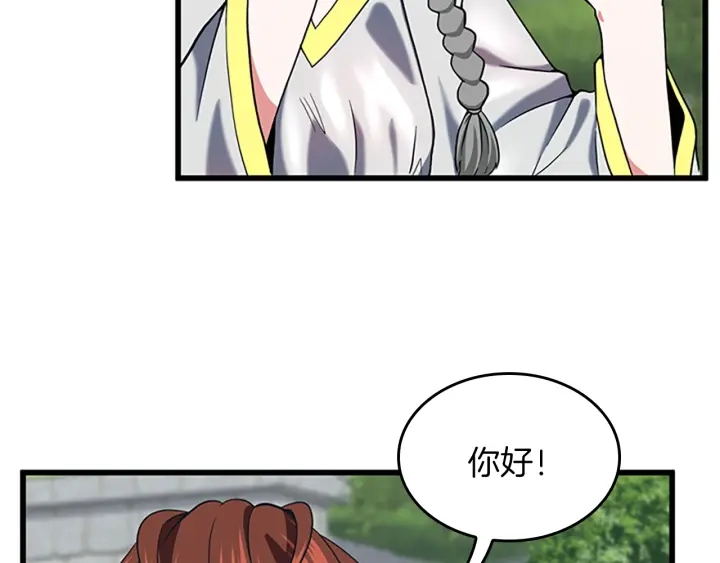第105话 “推开”122