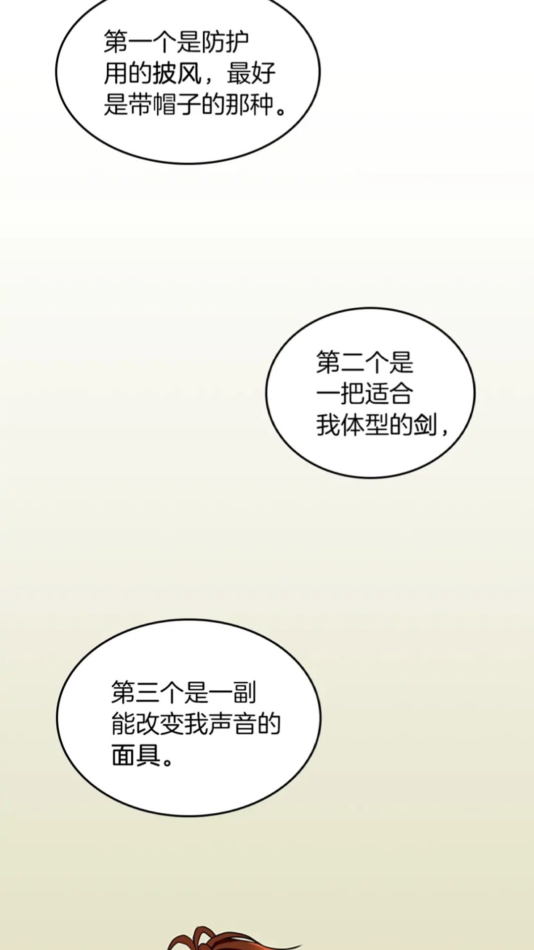 第37话 气场压制53