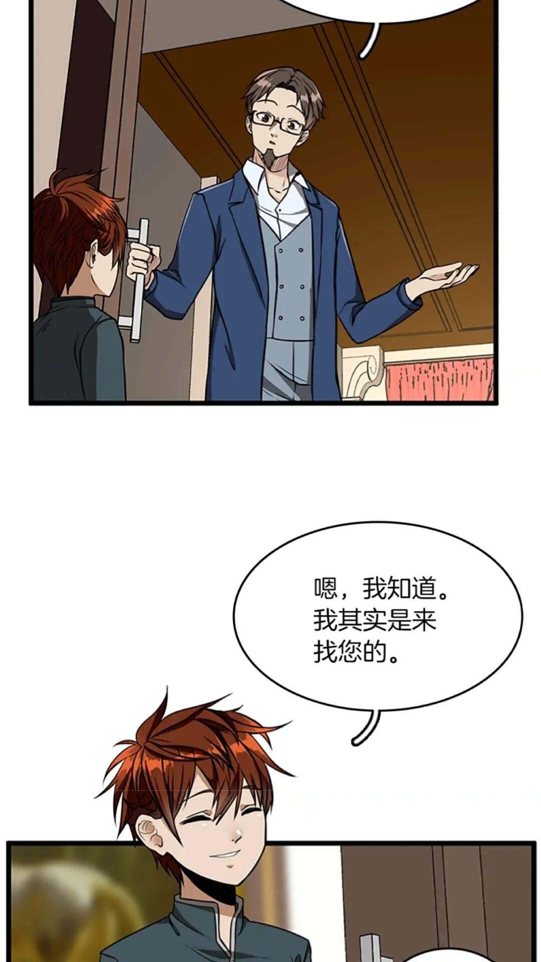 第37话 气场压制3