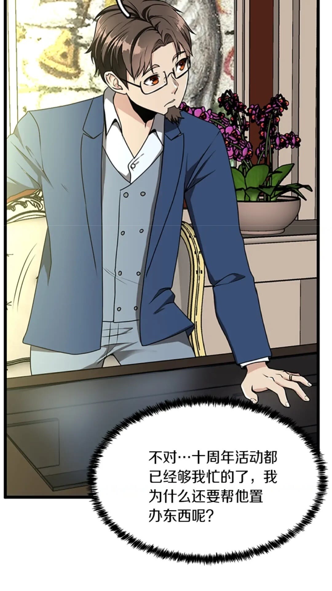 第37话 气场压制55