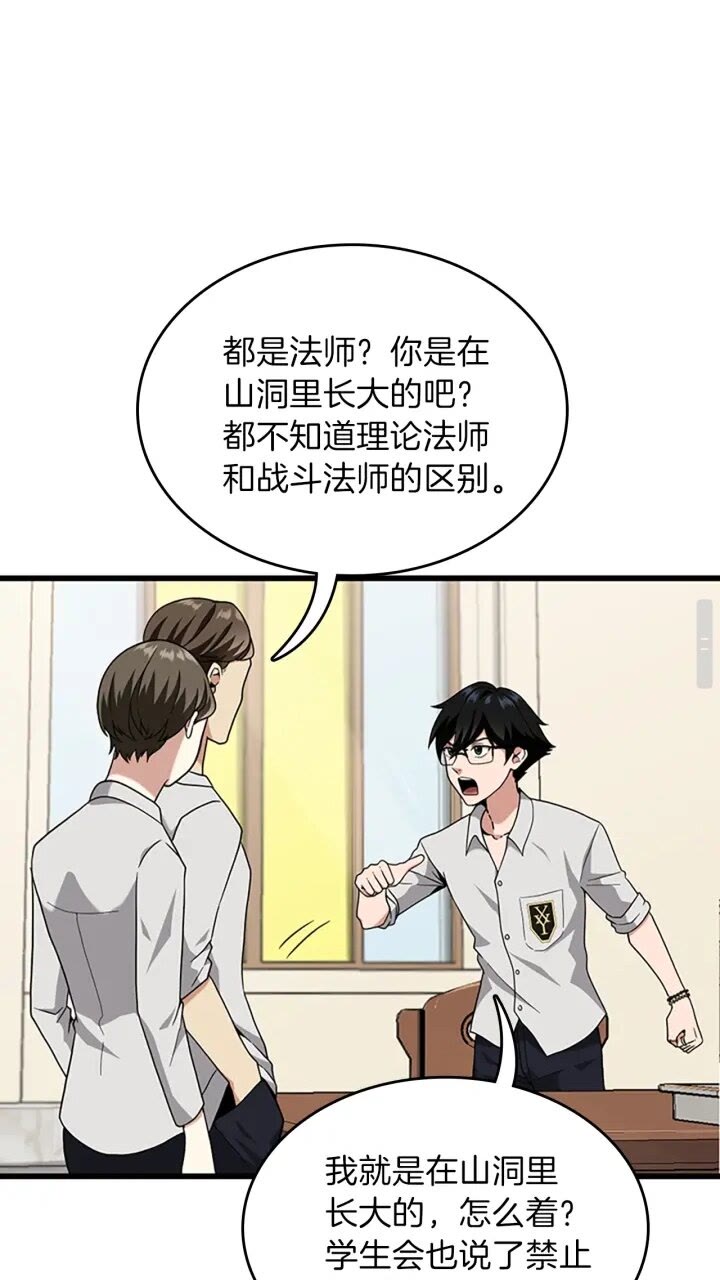第89话 攻防转化79
