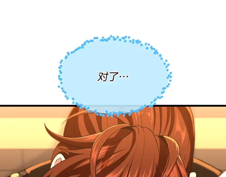 第110话 孩子的名儿想好了64