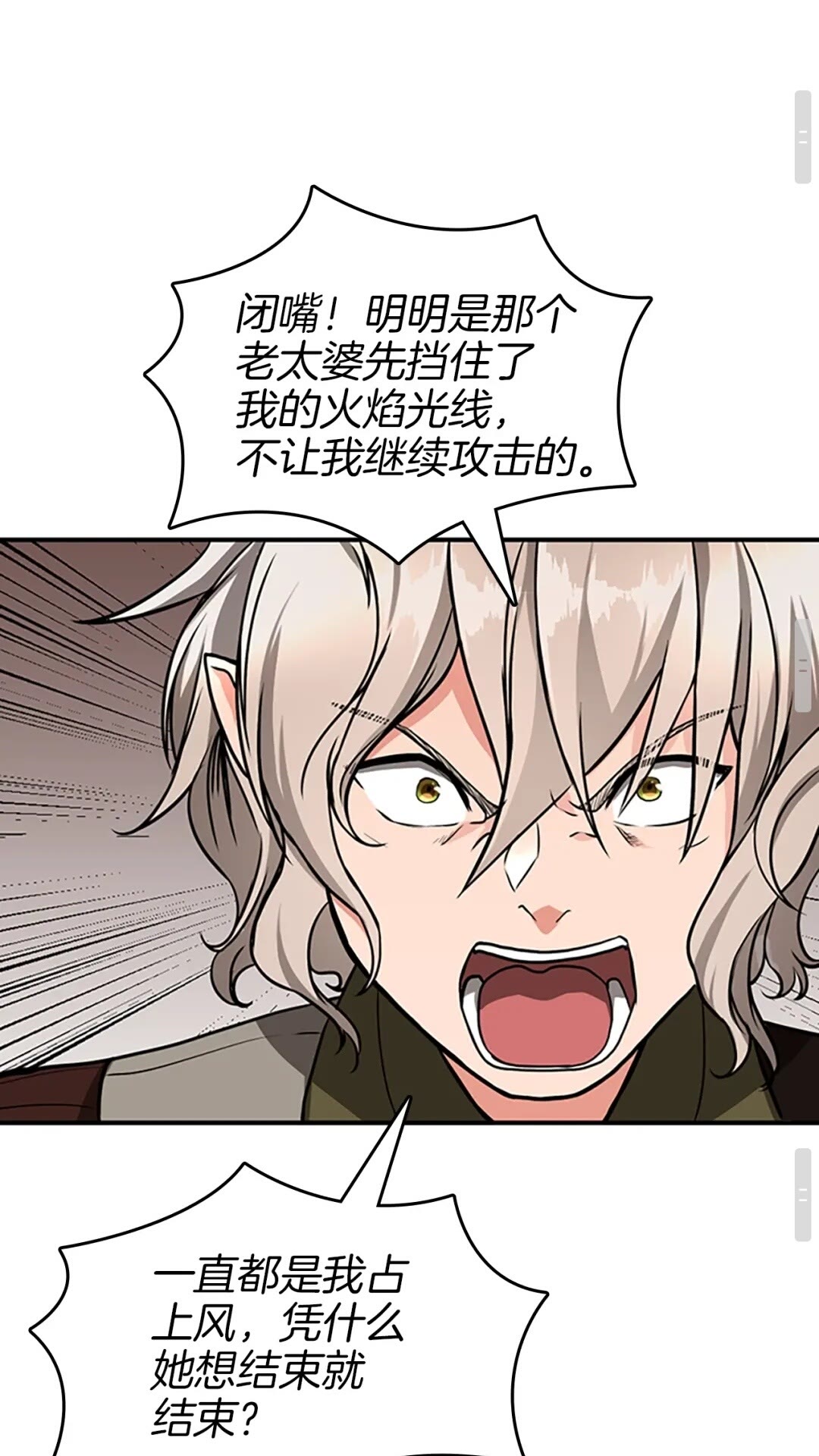 第50话 被震慑49
