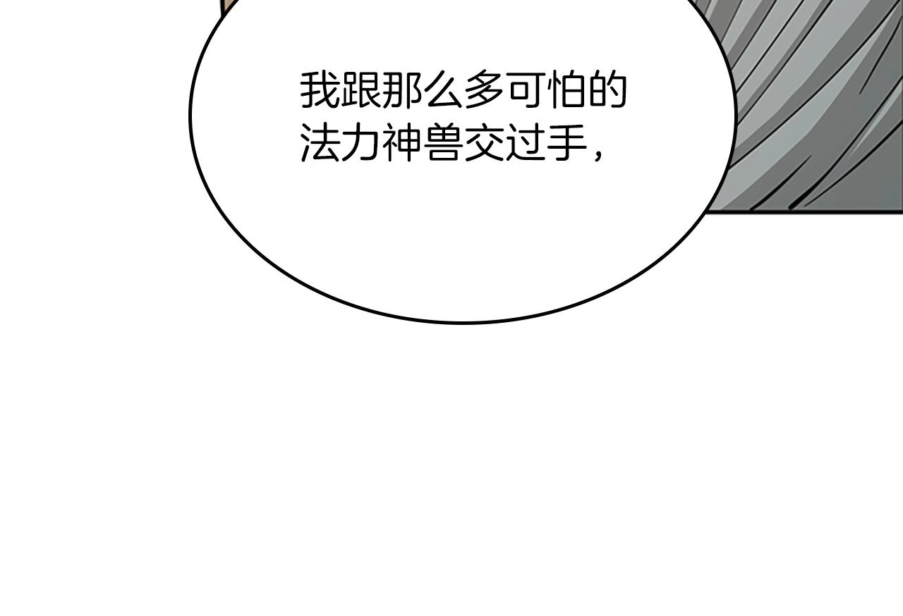 第146话 棋局17