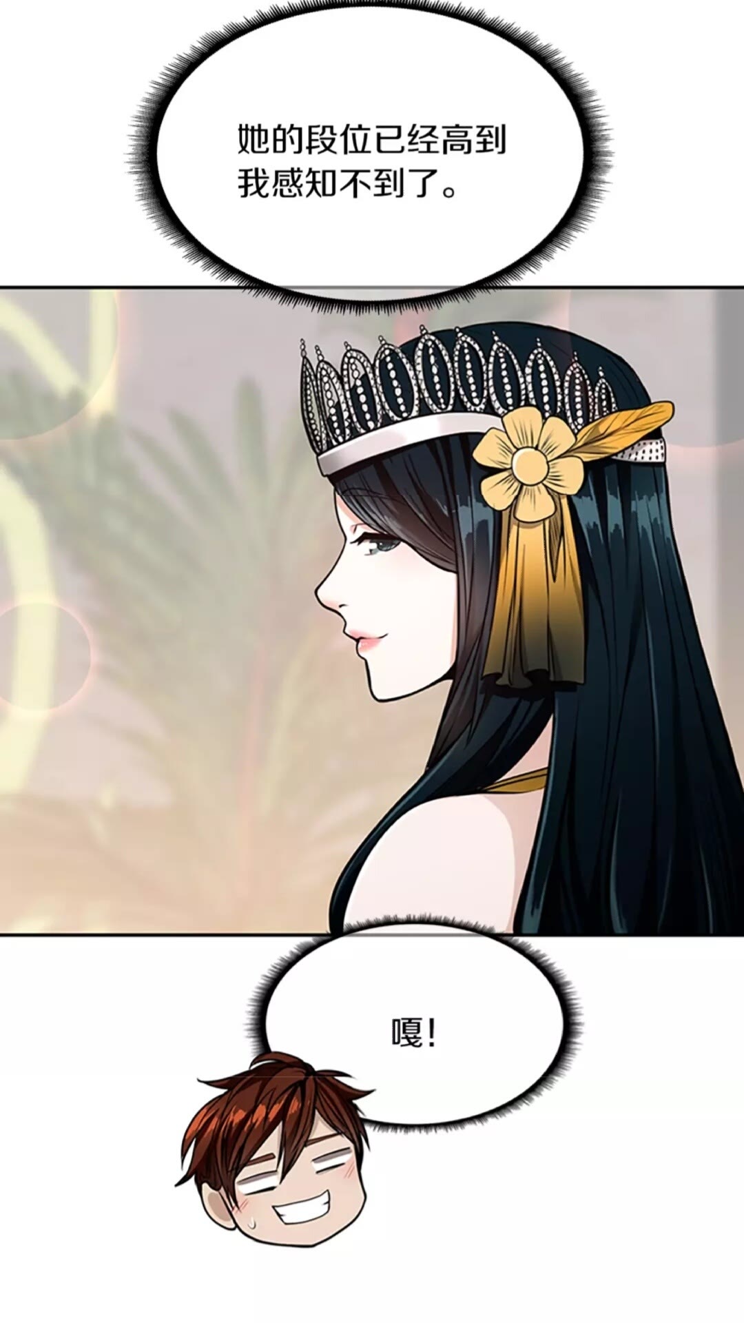 第41话 猎物20
