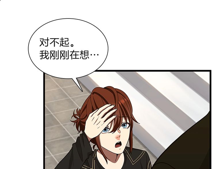 第85话 学院之旅78