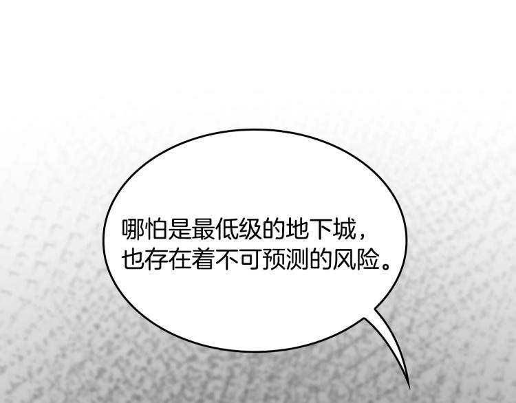 第115话 出发地下城65
