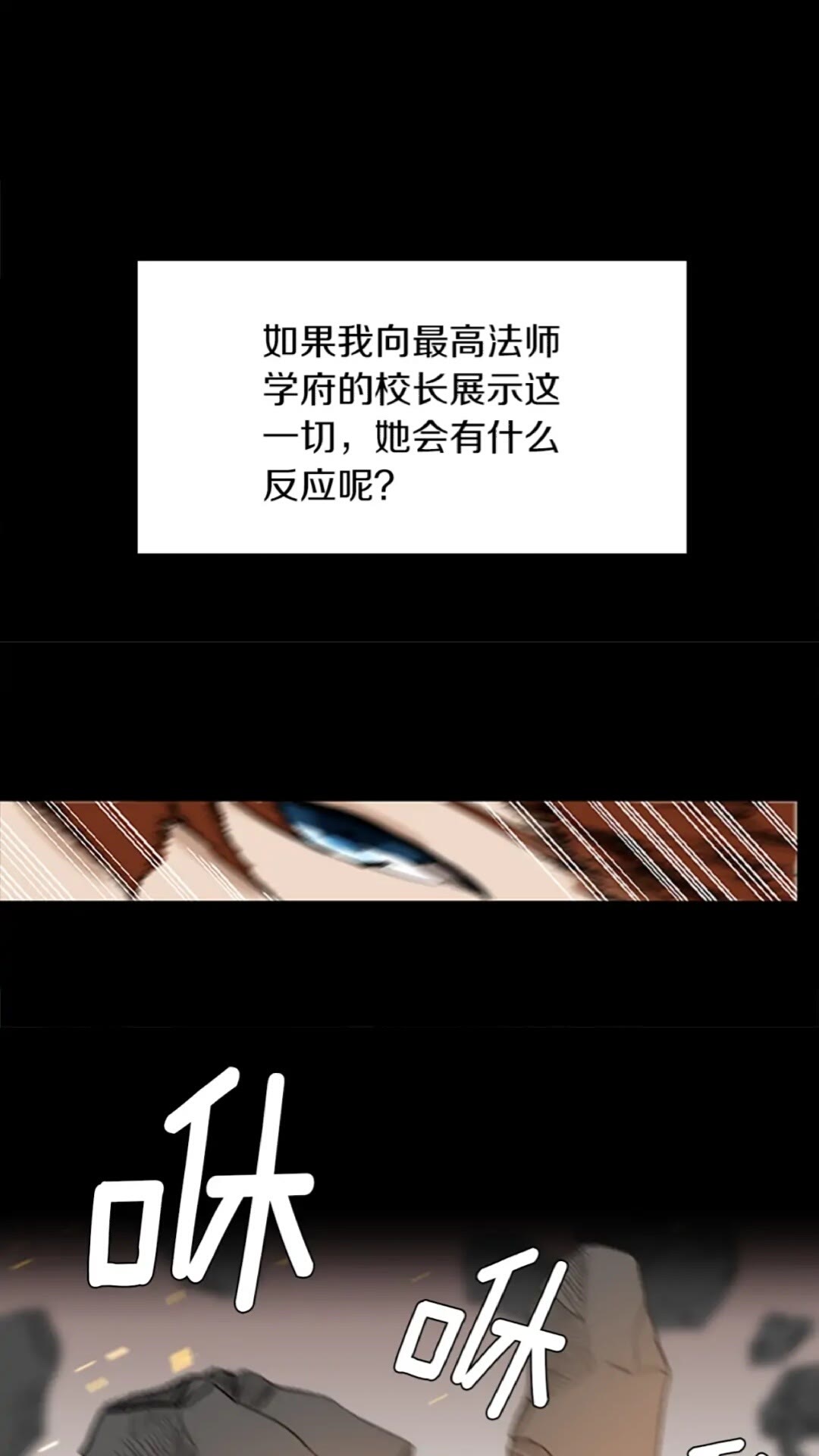 第34话 萨尔罗斯54