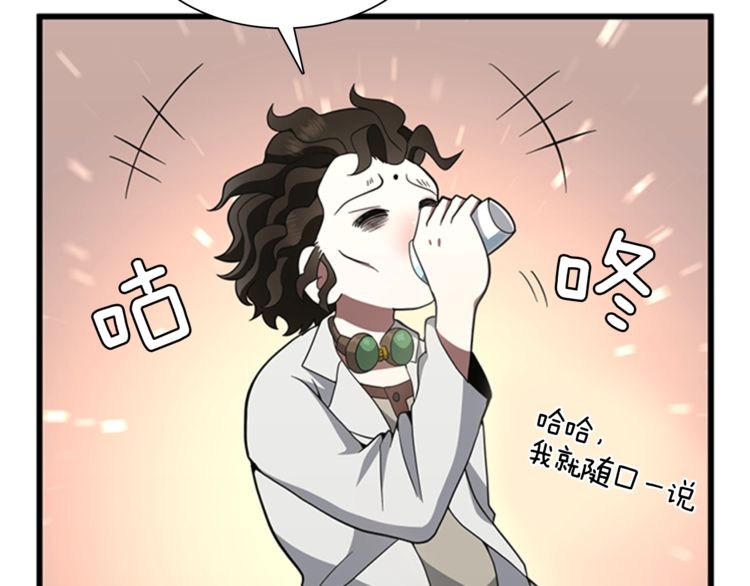 第85话 学院之旅39