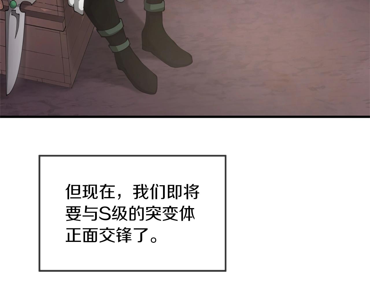 第5季第170话 正面交锋13