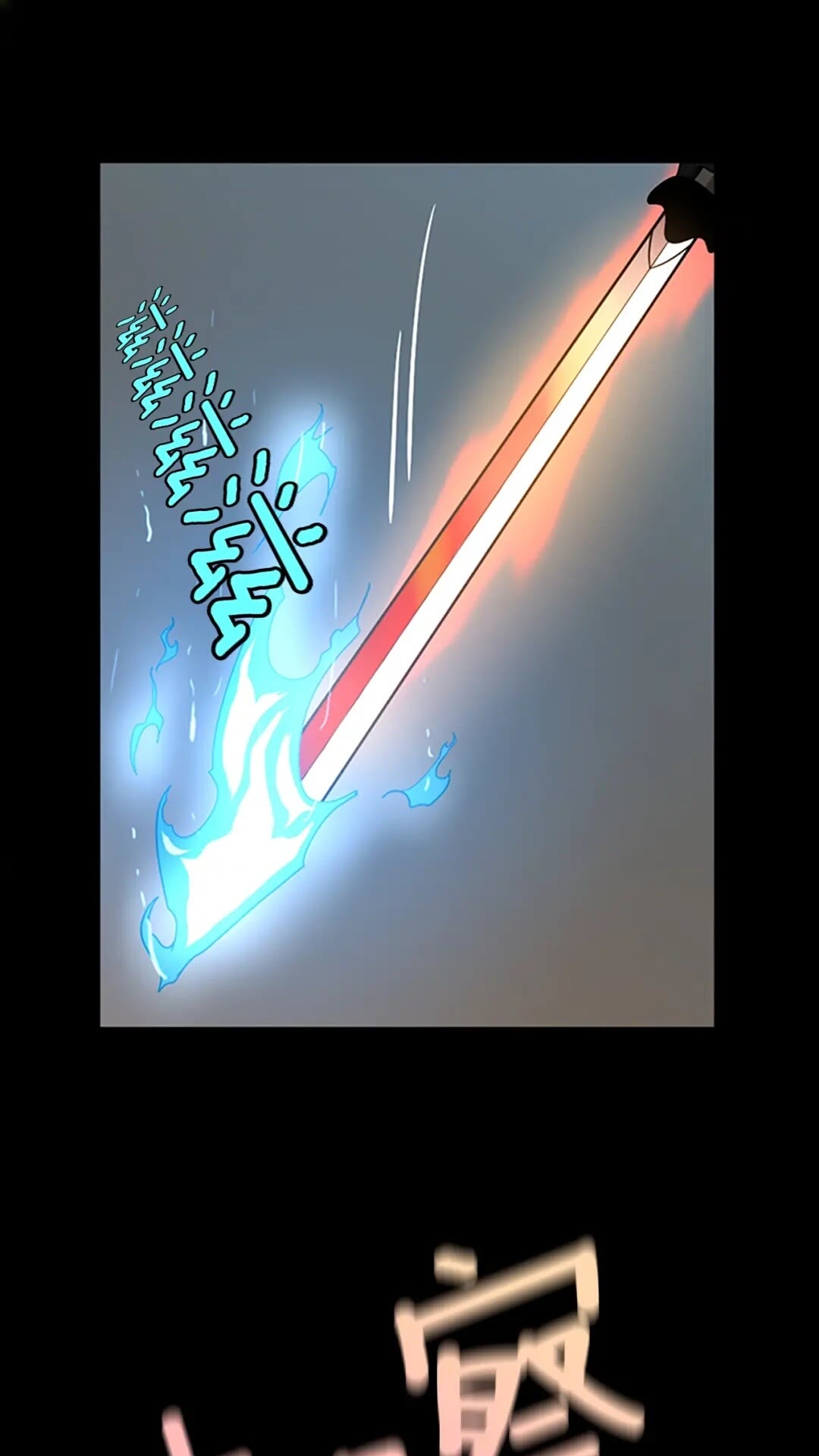 第64话 恐怖巨物9