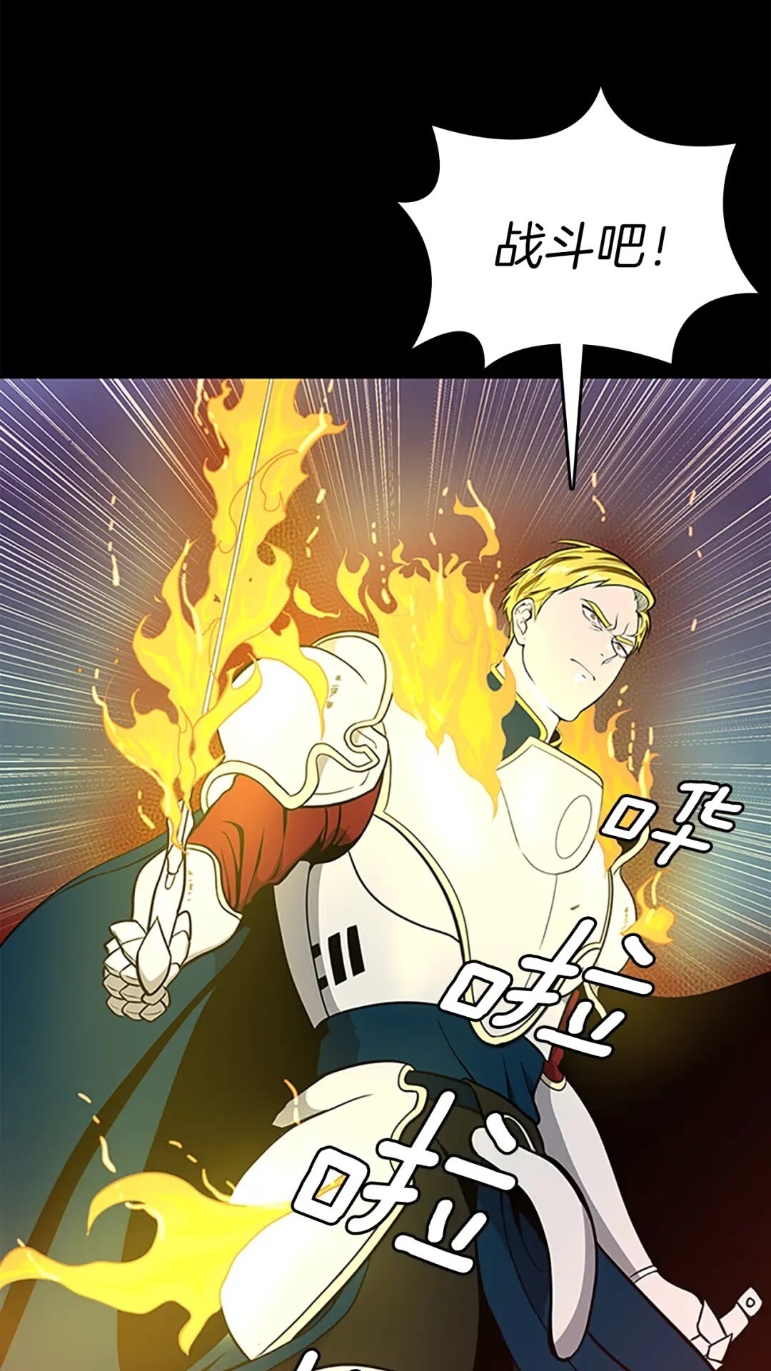 第61话 战栗32