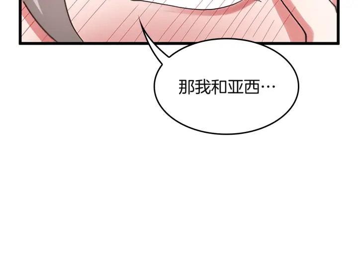 第110话 孩子的名儿想好了104