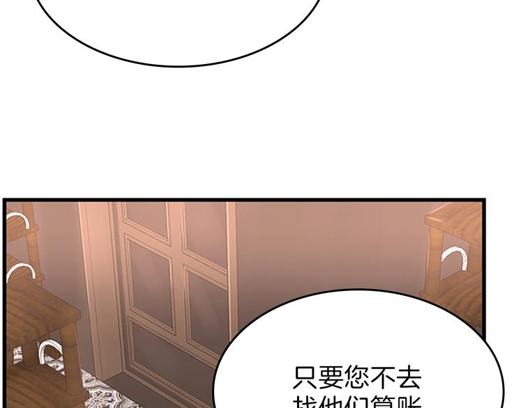 第73话 最终结果130