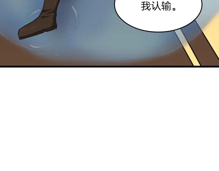 第92话 走窄路212