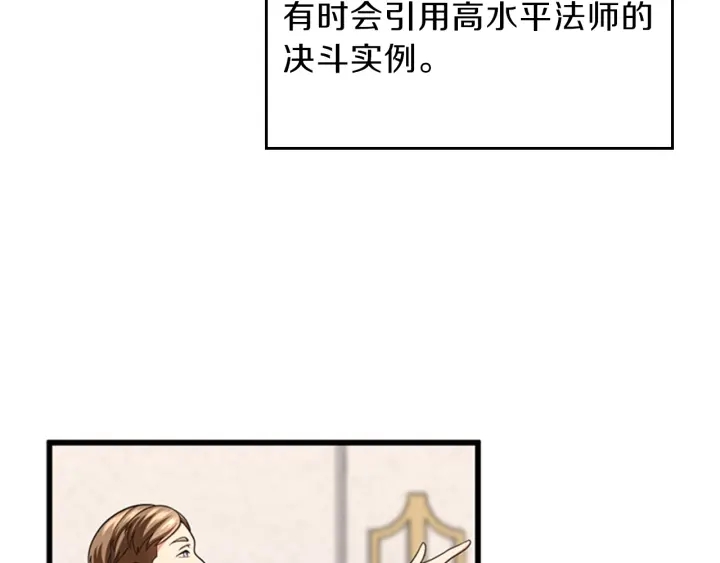 第92话 走窄路75