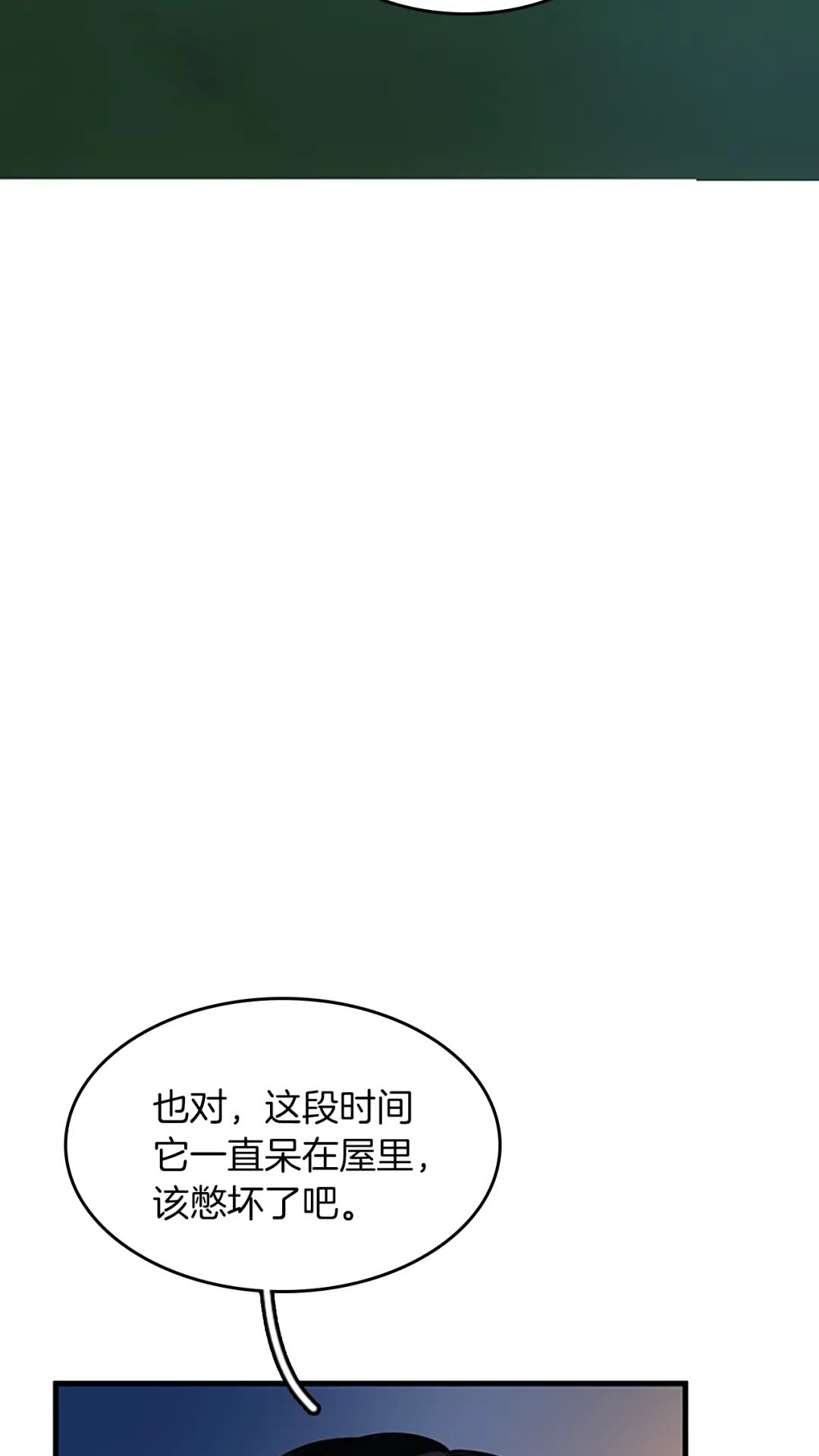 第55话 她的故事12