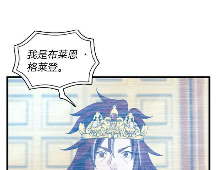 第82话 六位守护者13