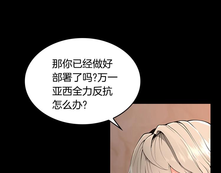 第122话 特西亚的危机142