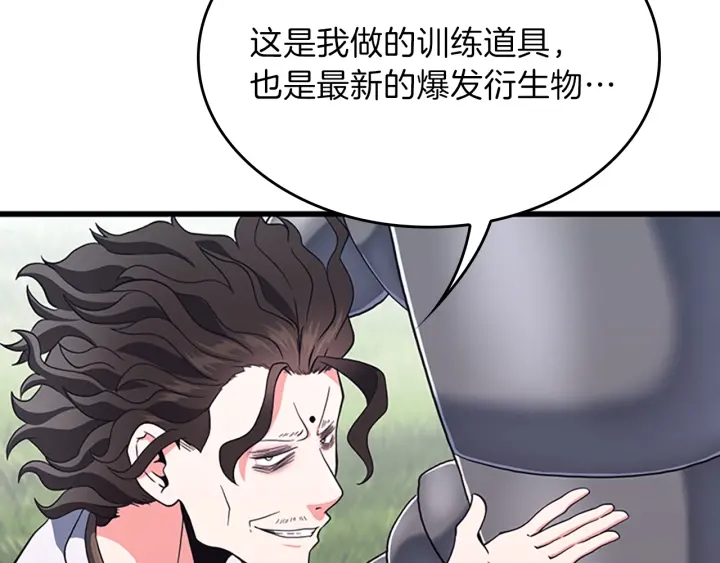 第102话 青春的荷尔蒙149