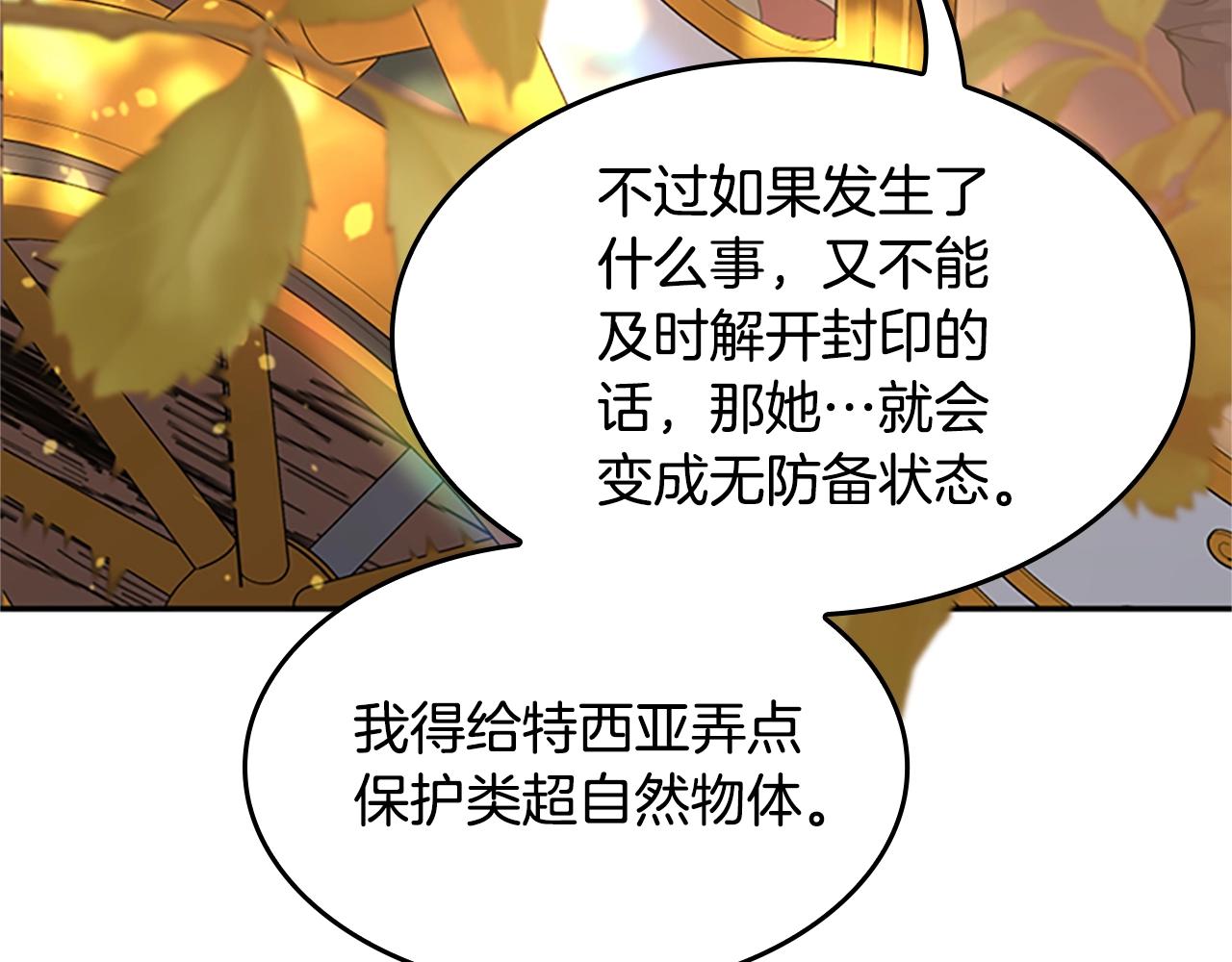第129话 爷爷的审问60