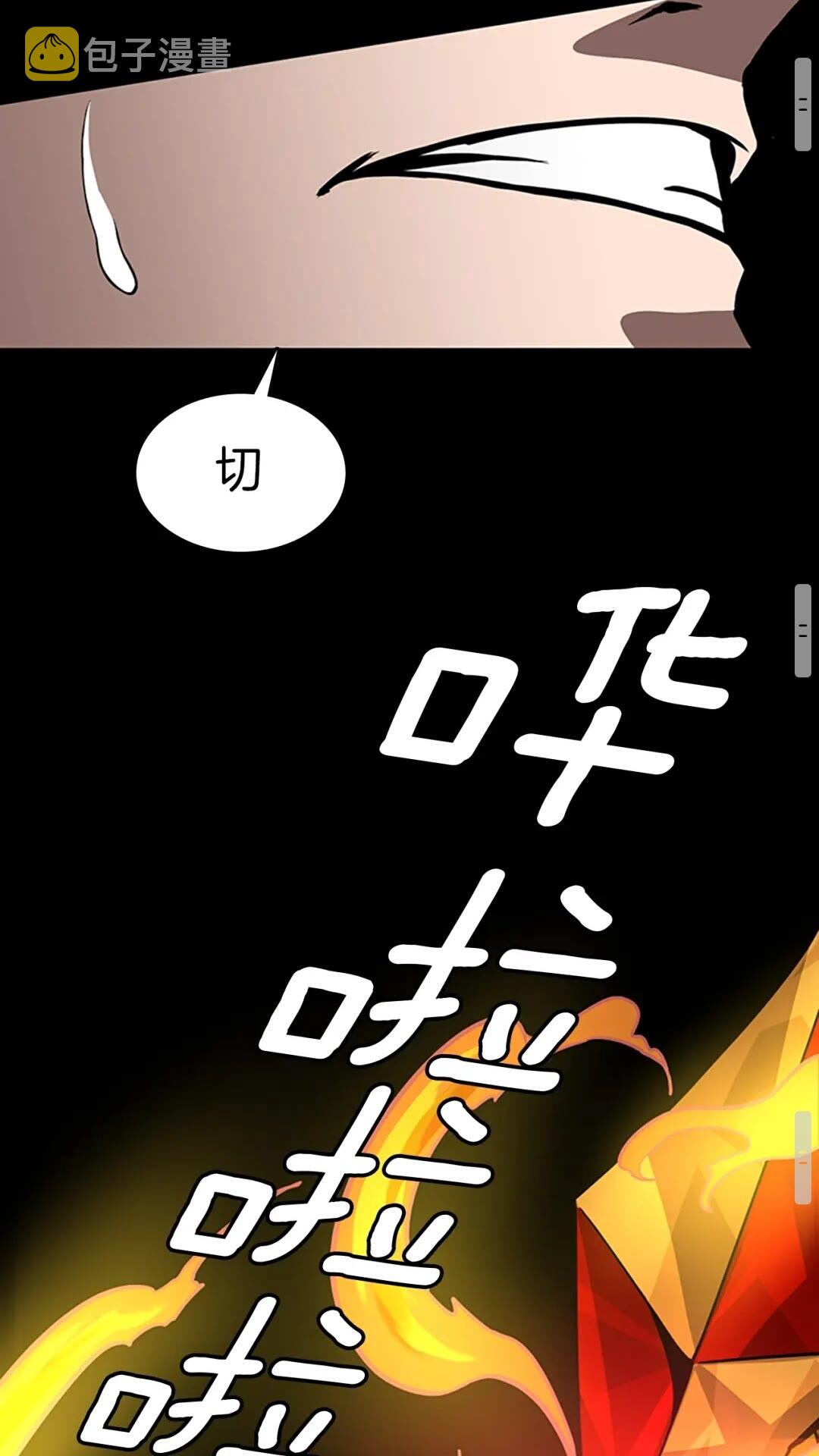 第60话 炙热之灾93
