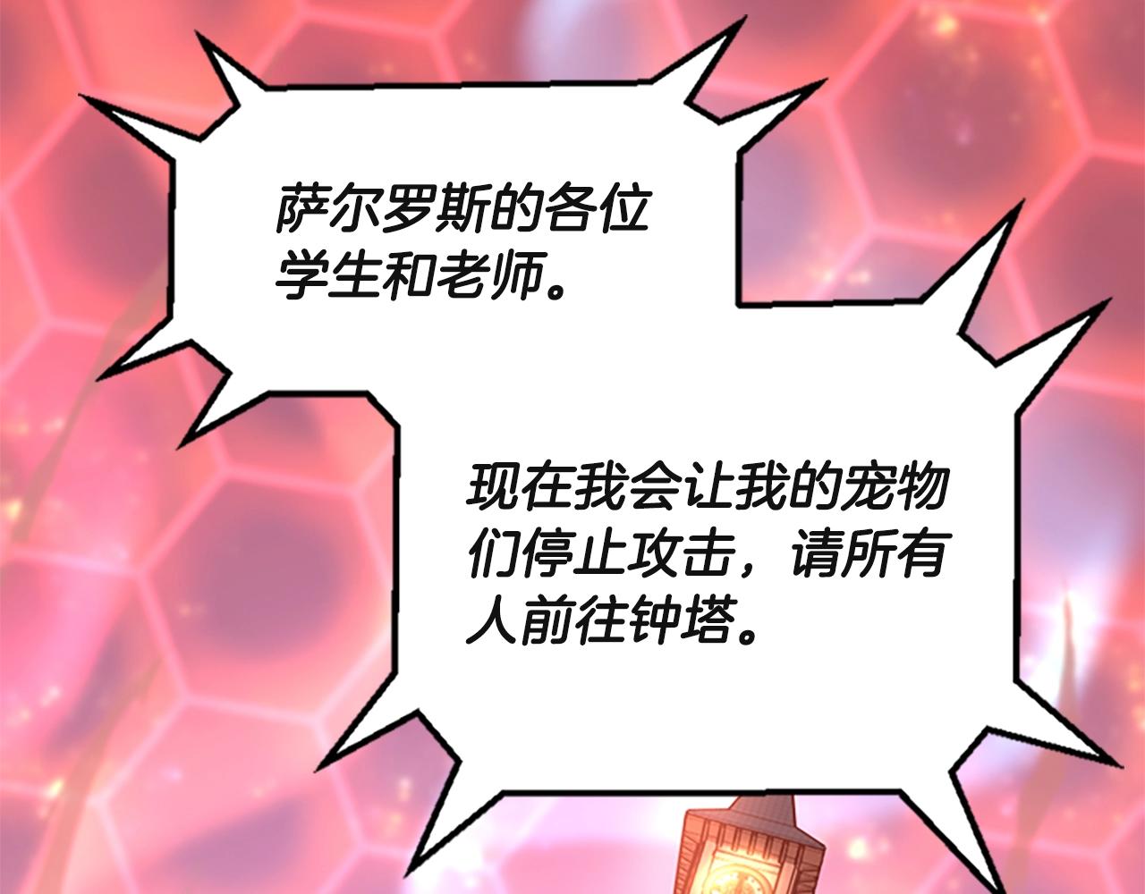 第135话 最后的仪式203
