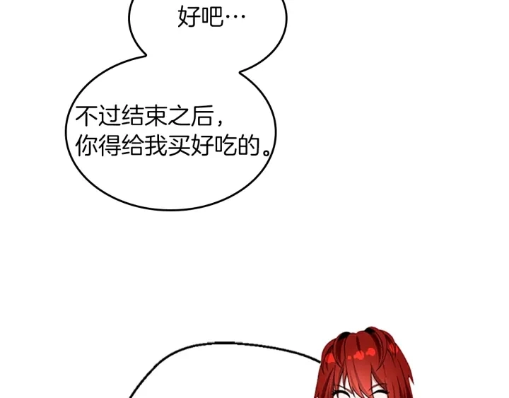 第113话 负面情绪82