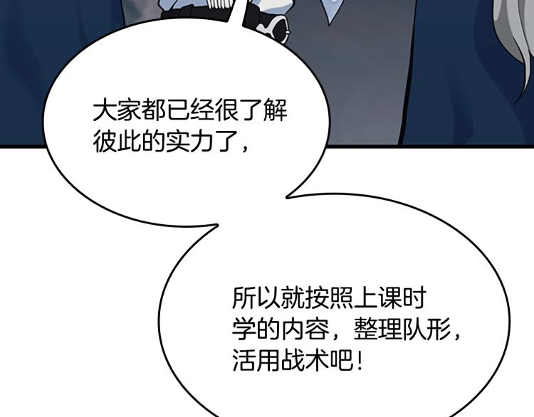 第115话 出发地下城237