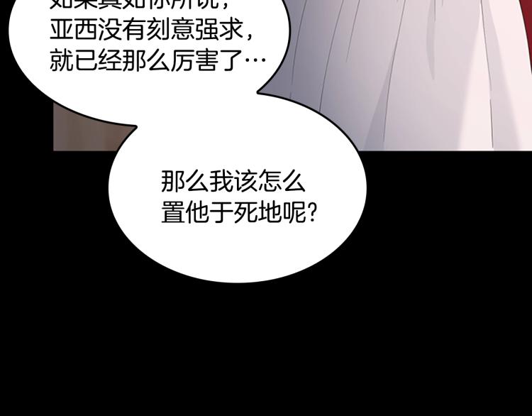 第122话 特西亚的危机133