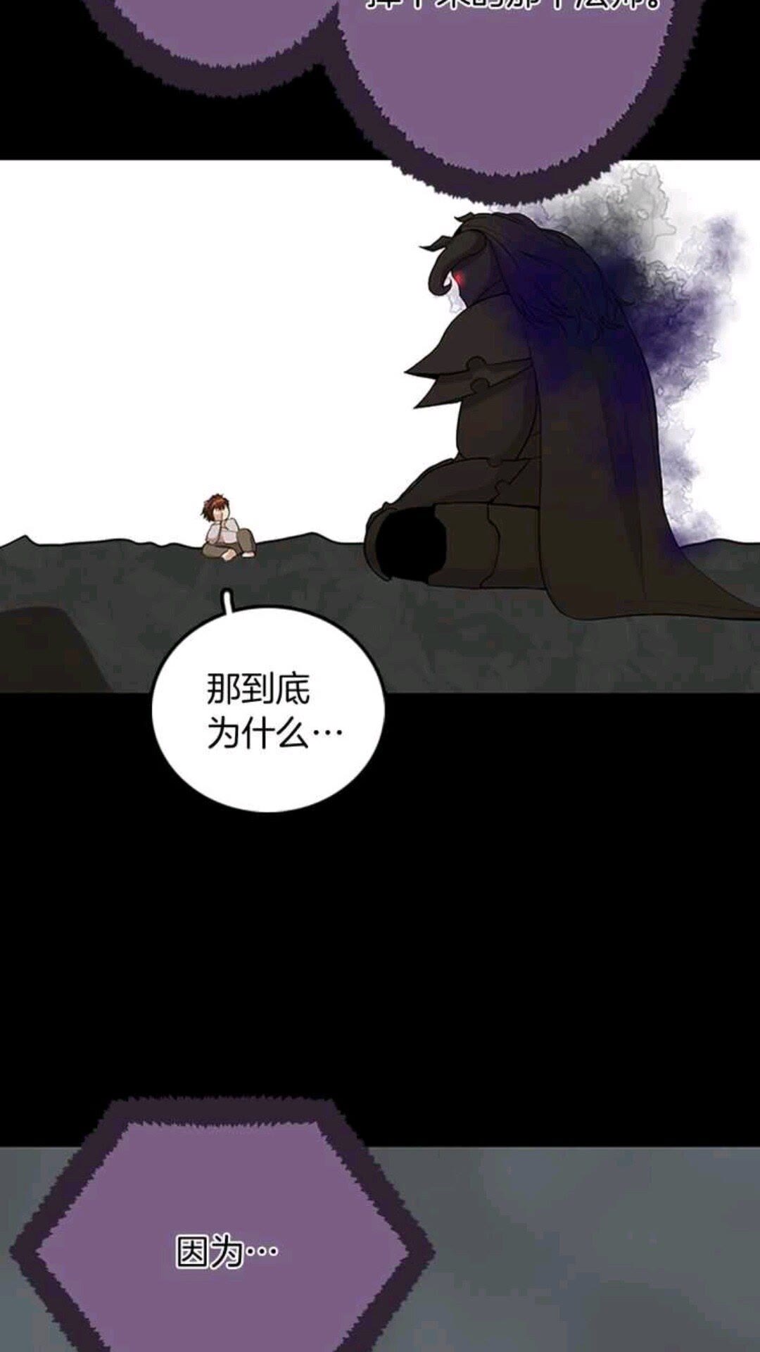 第14话 惊变28