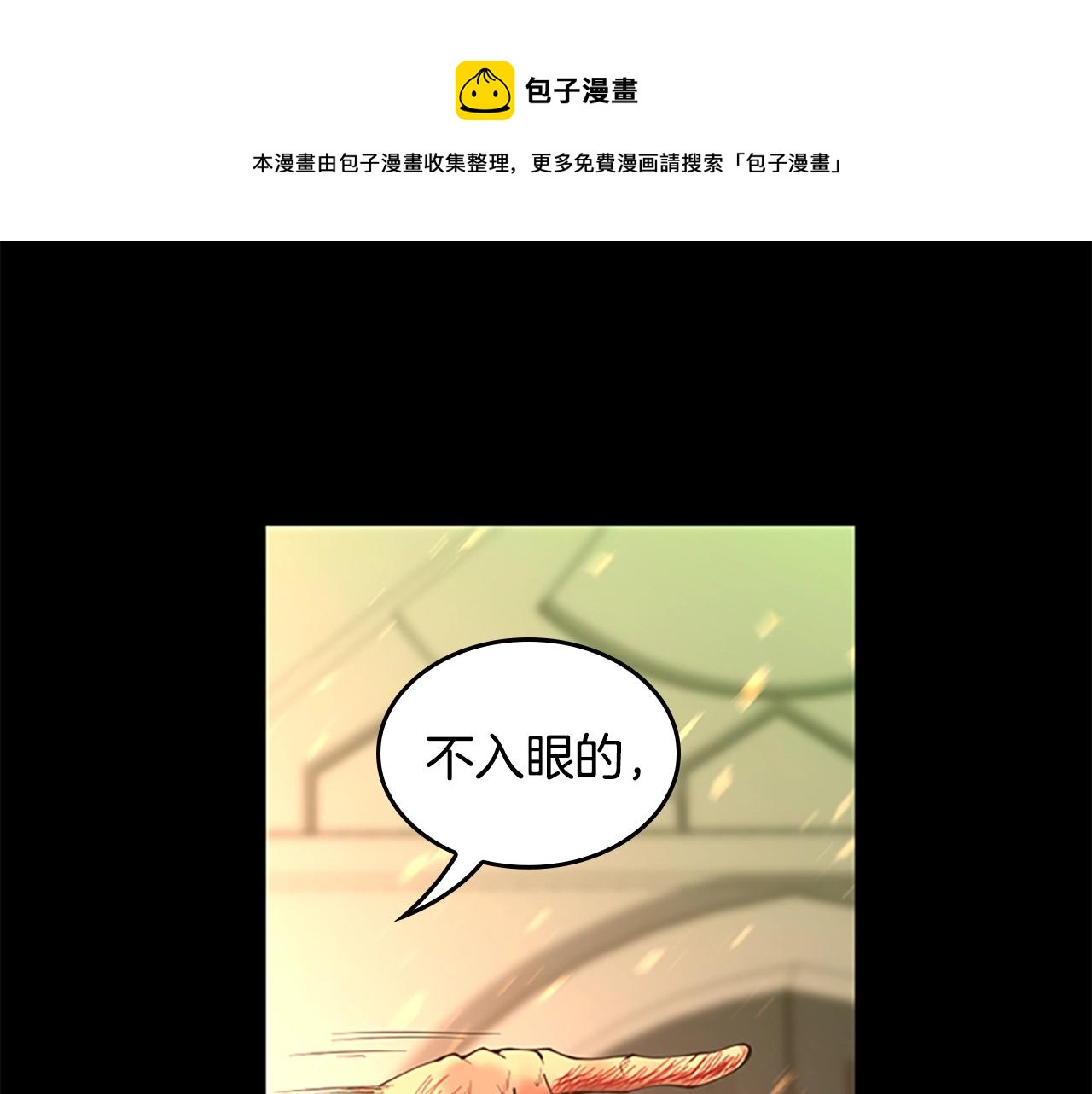 第137话 我，是谁88