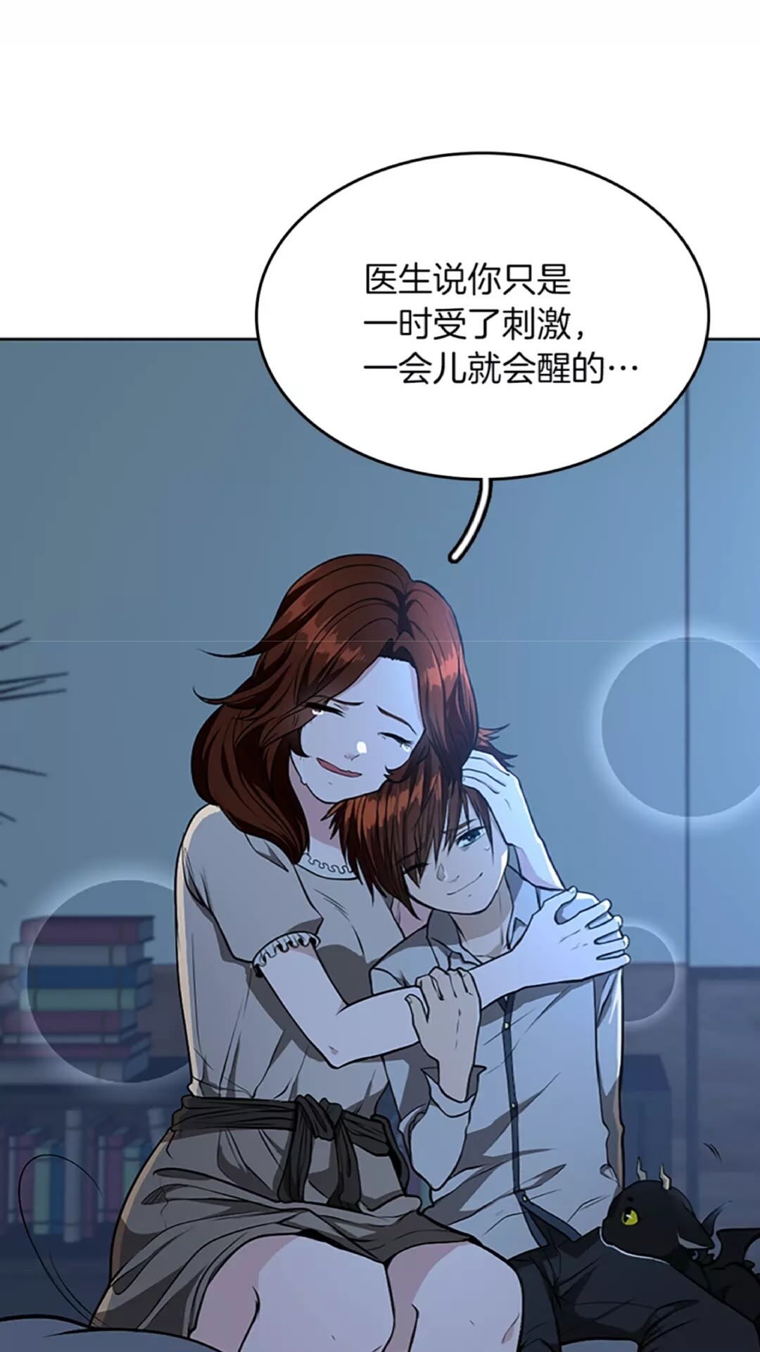 第44话 虚空空间45