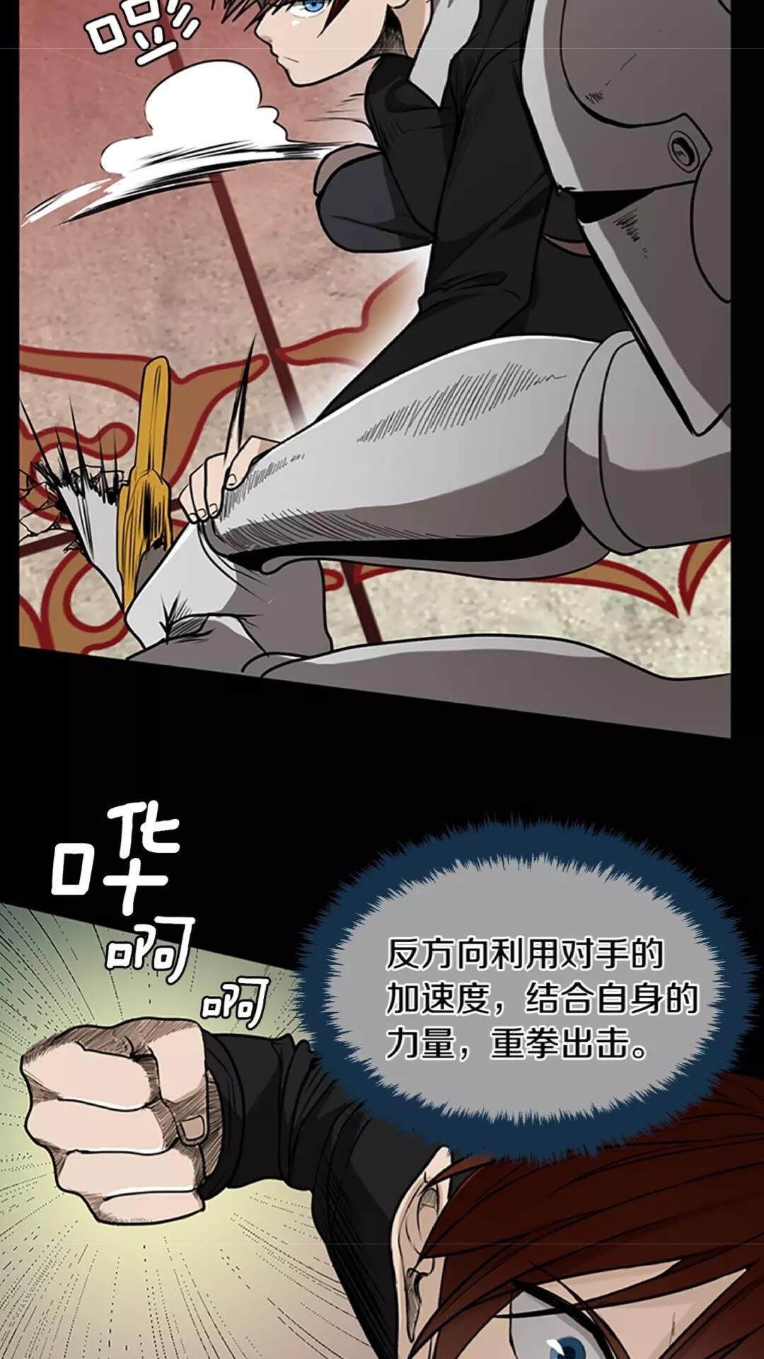 第43话 凌厉的回击38