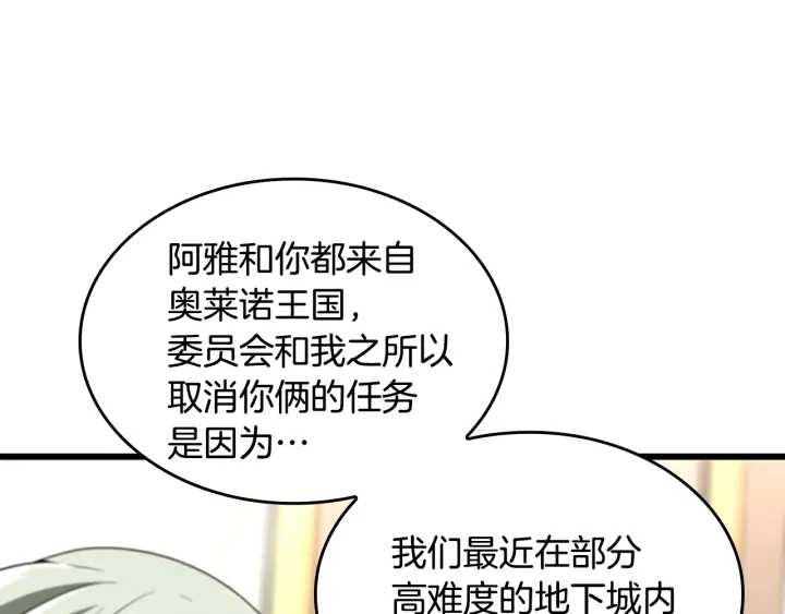 第112话 未知的危机152