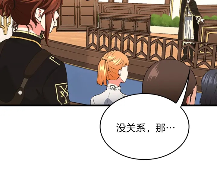第106话 背后危机101