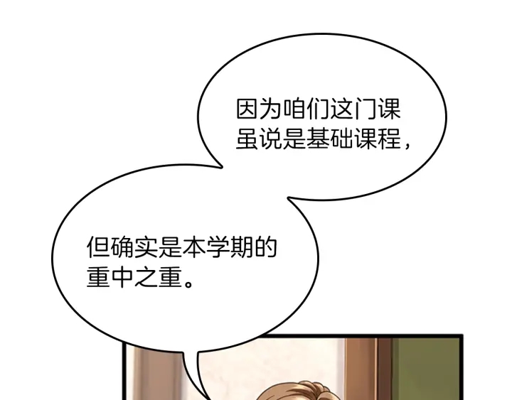第92话 走窄路33