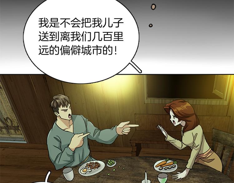 第6话 远行24