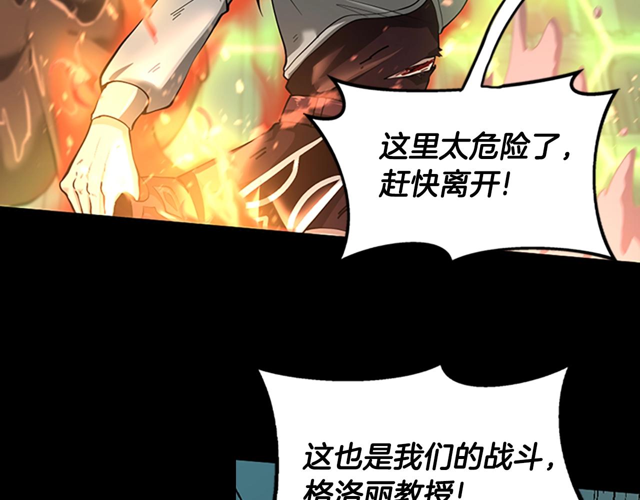 第138话 为了萨尔罗斯174