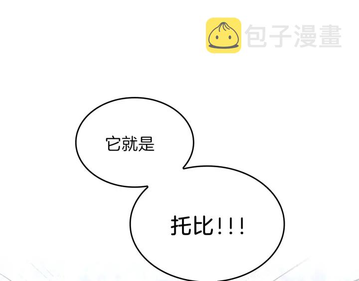 第102话 青春的荷尔蒙153