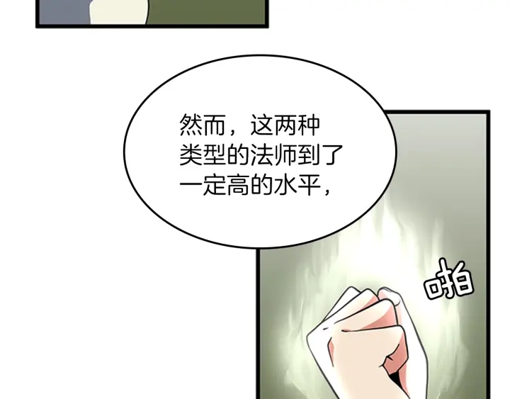 第92话 走窄路54