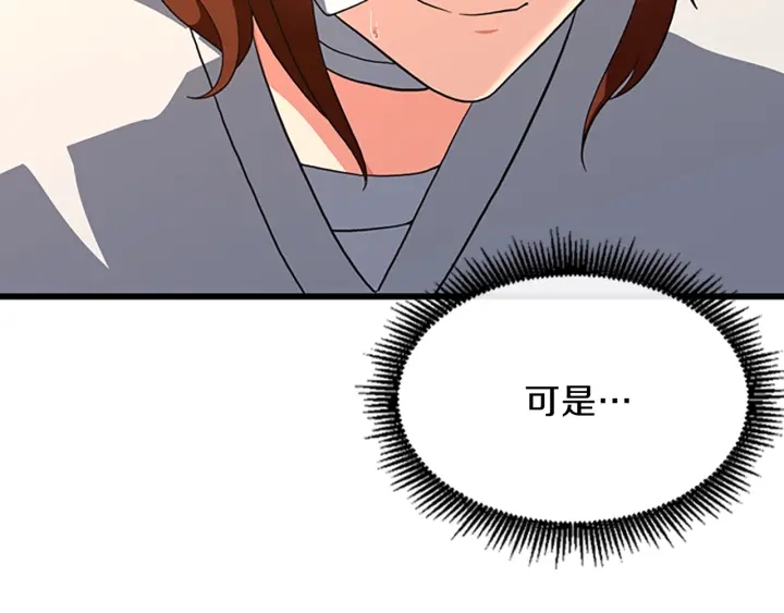 第102话 青春的荷尔蒙78