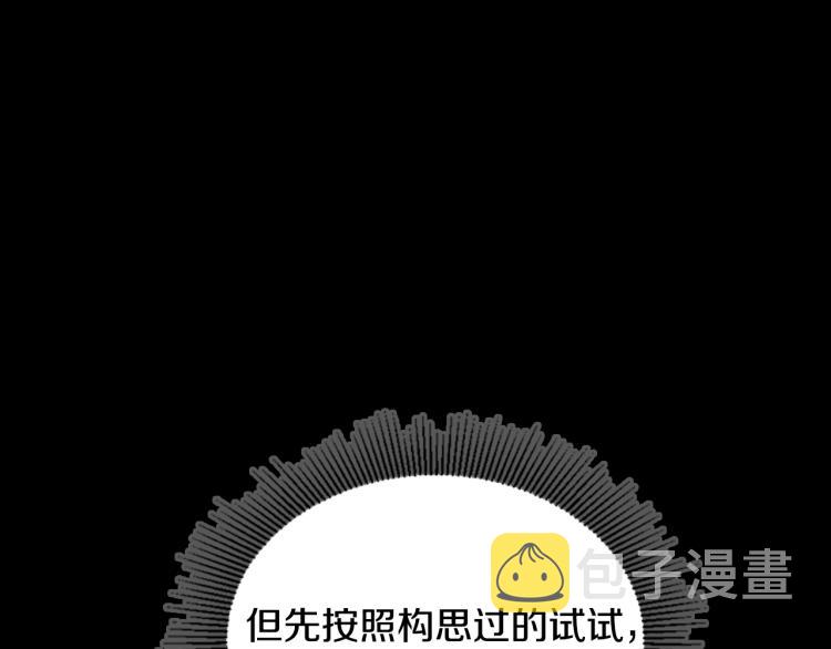 第116话 狂嚎怪207