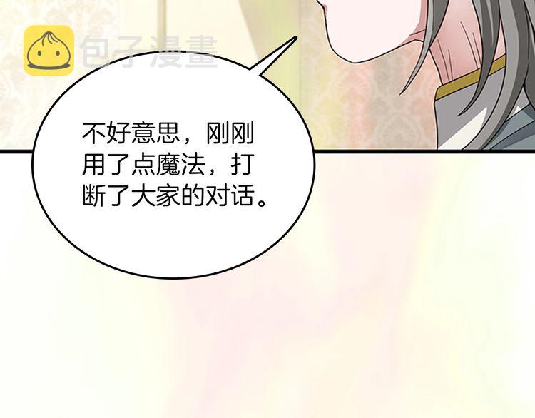 第86话 入学典礼138