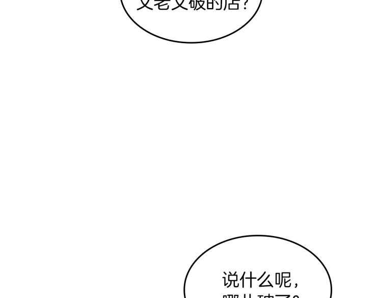 第121话 破旧商店232