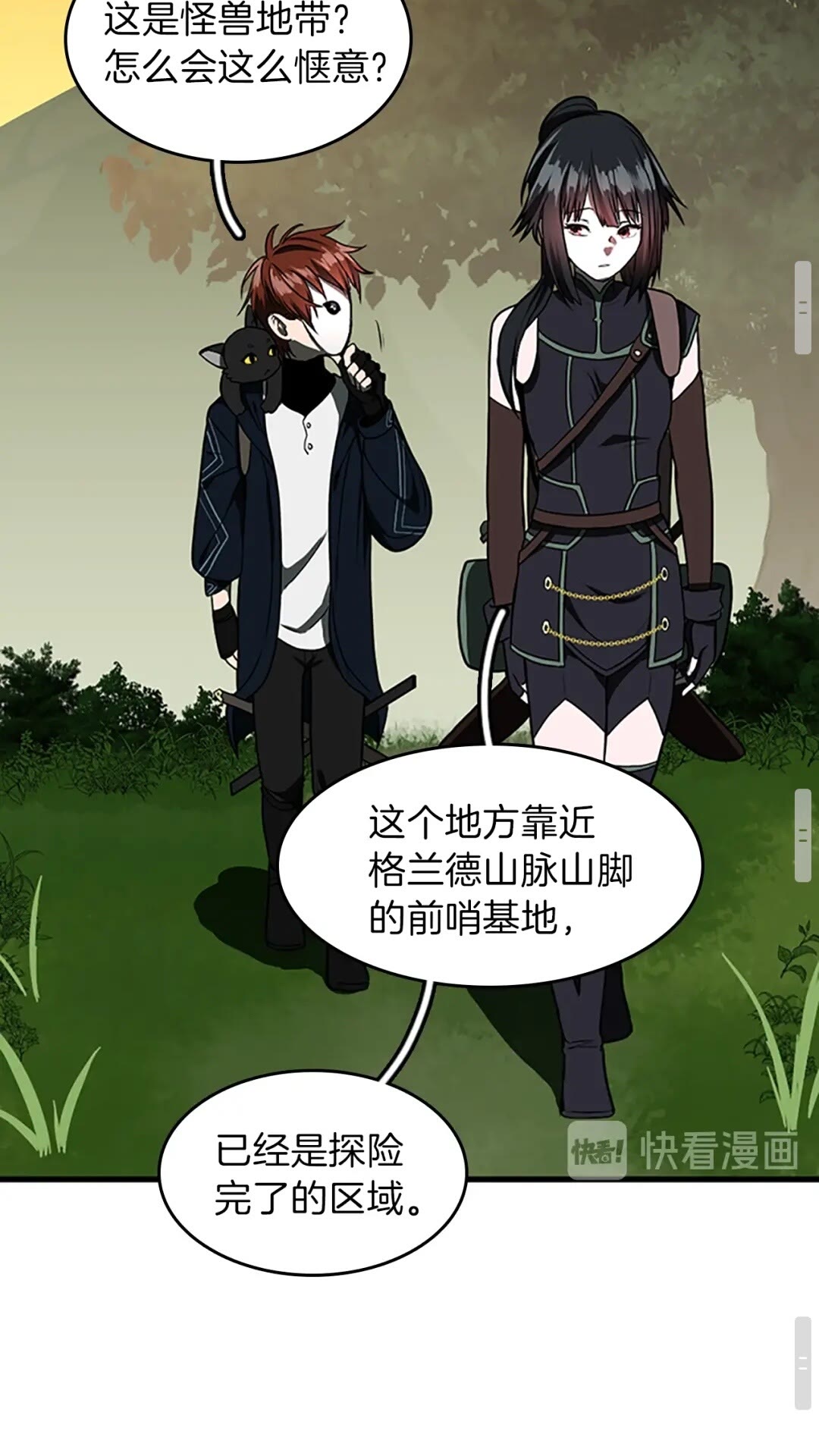 第54话 短暂的离别81