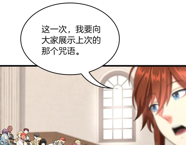 第112话 未知的危机113