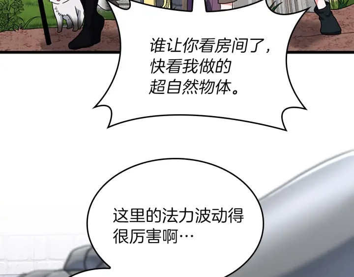 第102话 青春的荷尔蒙145