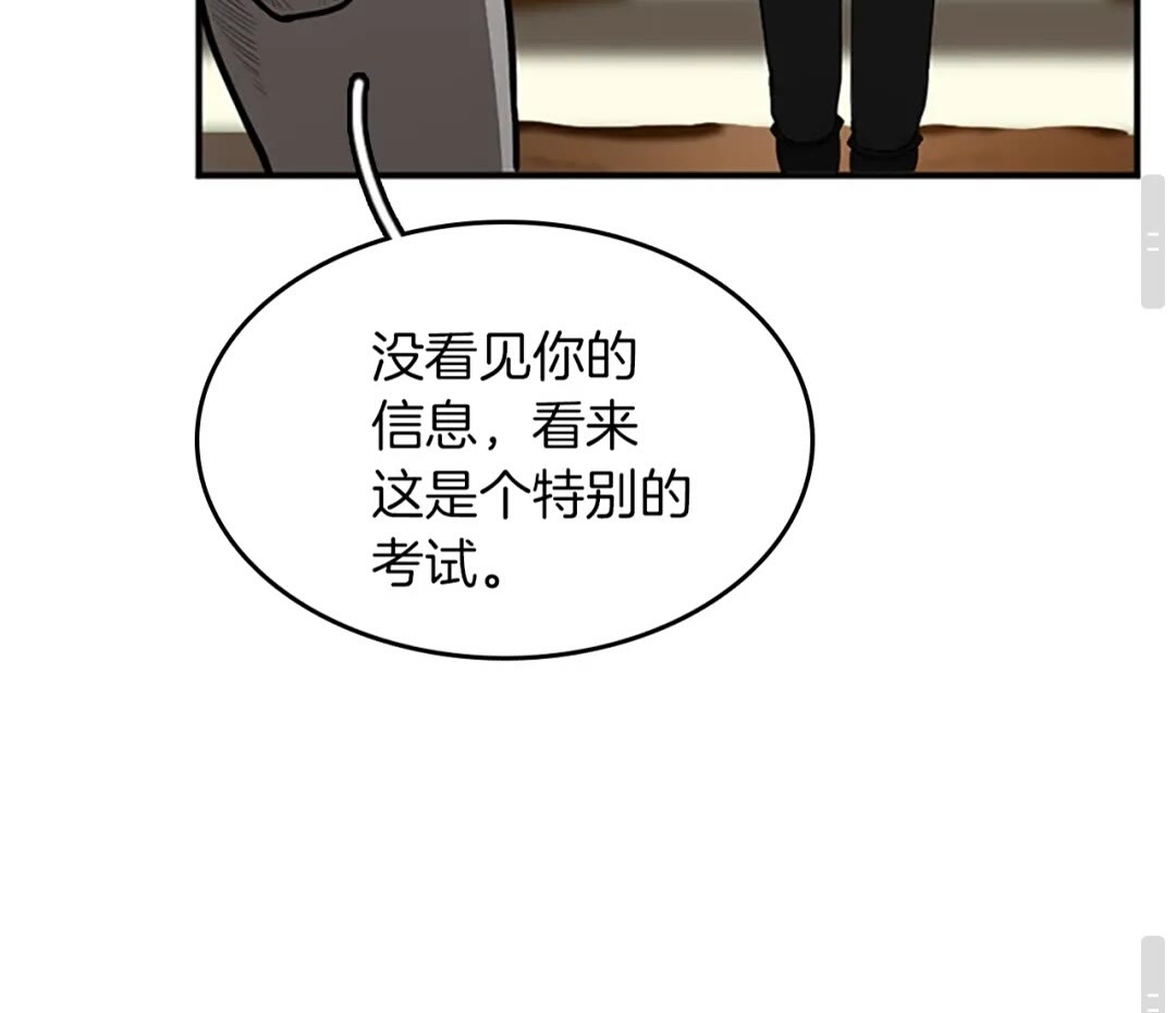 第50话 被震慑63